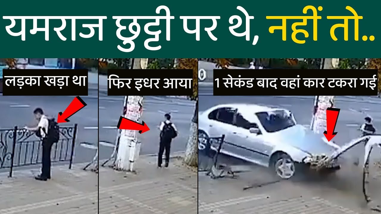 Luckiest People Caught on Camera Part-1