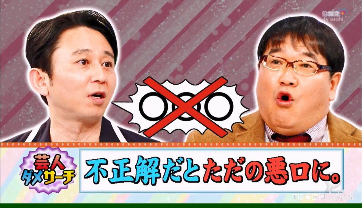 【中字】男女糾察隊 170316 - 搜查廢材諧星 來賓：竹山