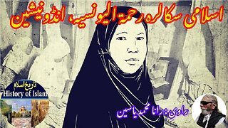 Islamic Scholar Rahmat Alyonsia Indonesian اسلامی اسکالر رحمت الیونسیا انڈونیشی