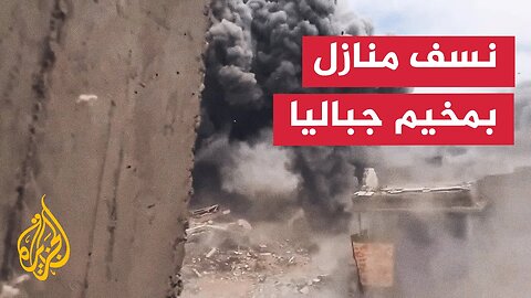 صور تظهر نسف الاحتلال لأحياء سكنية في تل الزعتر بمخيم جباليا