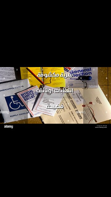 Secret Election Rigging?! ️ Docs Exposed!