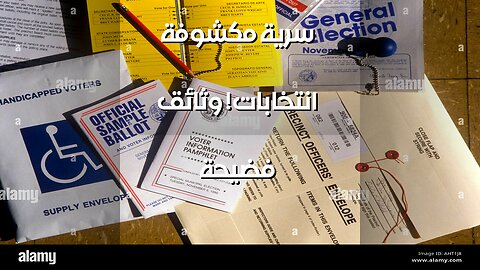Secret Election Rigging?! ️ Docs Exposed!