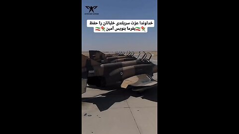 هواپیمای جنگی ایرانی