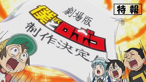 Boku to Roboko Movie Announcement