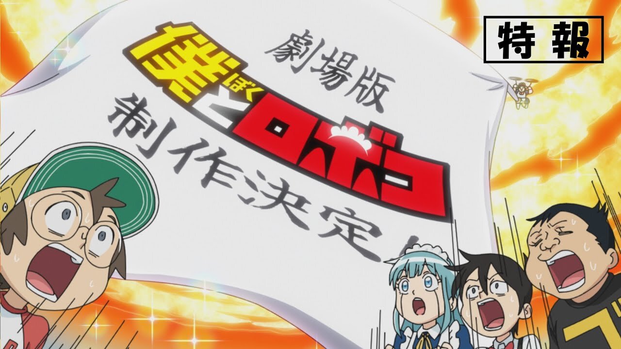 Boku to Roboko Movie Announcement