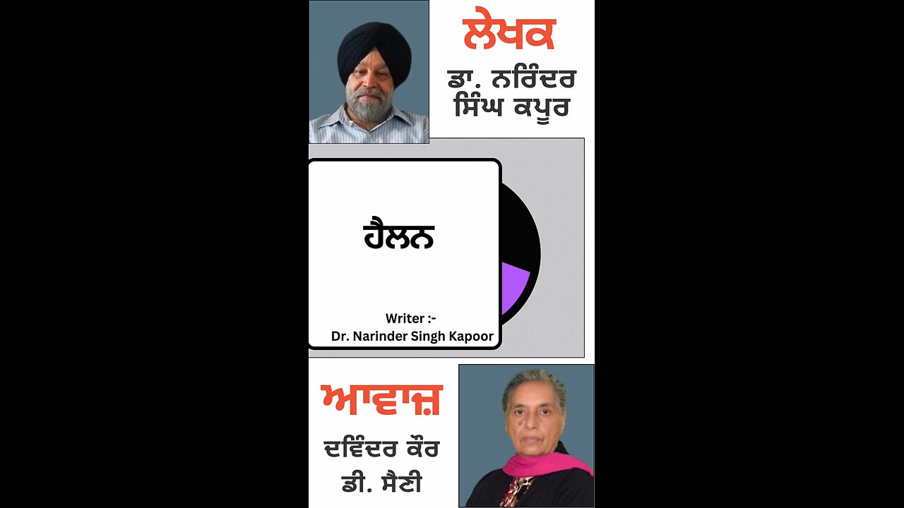 ਹੈਲਨ || By : ਡਾ. ਨਰਿੰਦਰ ਸਿੰਘ ਕਪੂਰ