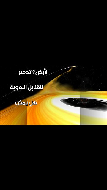 Rogue Stars: Could One Nuke Earth? The Hidden Threat