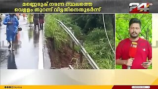 പാലക്കാട്_കപ്പൂരിൽ_ജനവാസമേഖലയിലേക്ക്_മഴ_വെള്ളം_തുറന്ന്_വിട്ടു;_വീടുകളിൽ_വെള്ളം_കയറി