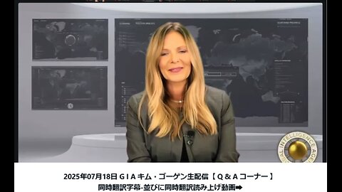 【20250718号】私達が受容すべき根本的真実 -グローバルリーダーシップの幻想-人々の投票は重要為らず-軍事と戦争の欺瞞-彼等は一人当たり5万ドルで人々-ブログ記事の読み上げ動画➡1_edit