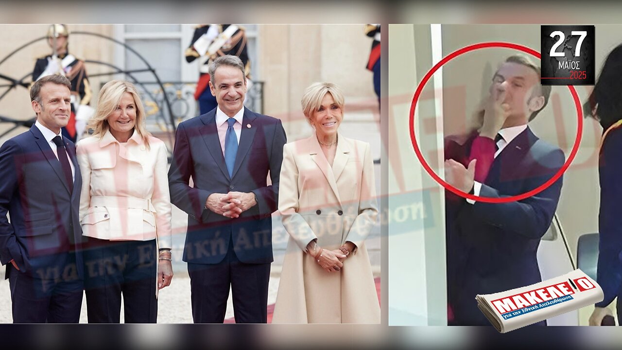 Τίζερ Εφημερίδας Μακελειό για την Εθνική Απελευθέρωση Τρίτη 27 Μαΐου 2025