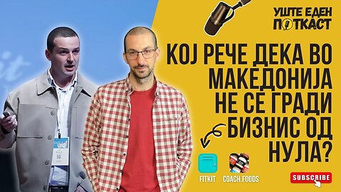 Не се плашам од немање пари – FitKit, Coach Foods и претприемачкиот пат на Јосиф Дамјанов
