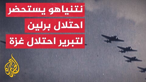 "تحقيق النصر المطلق".. عبارة يستخدمها نتنياهو قبل أي عملية عسكرية في قطاع غزة