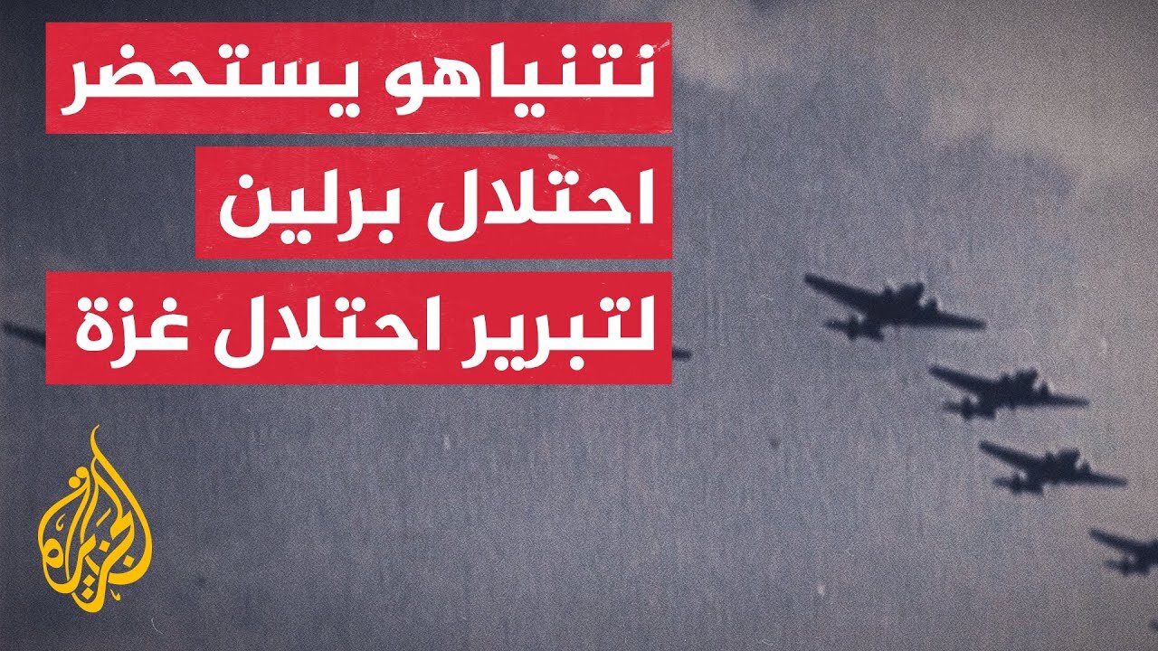 "تحقيق النصر المطلق".. عبارة يستخدمها نتنياهو قبل أي عملية عسكرية في قطاع غزة