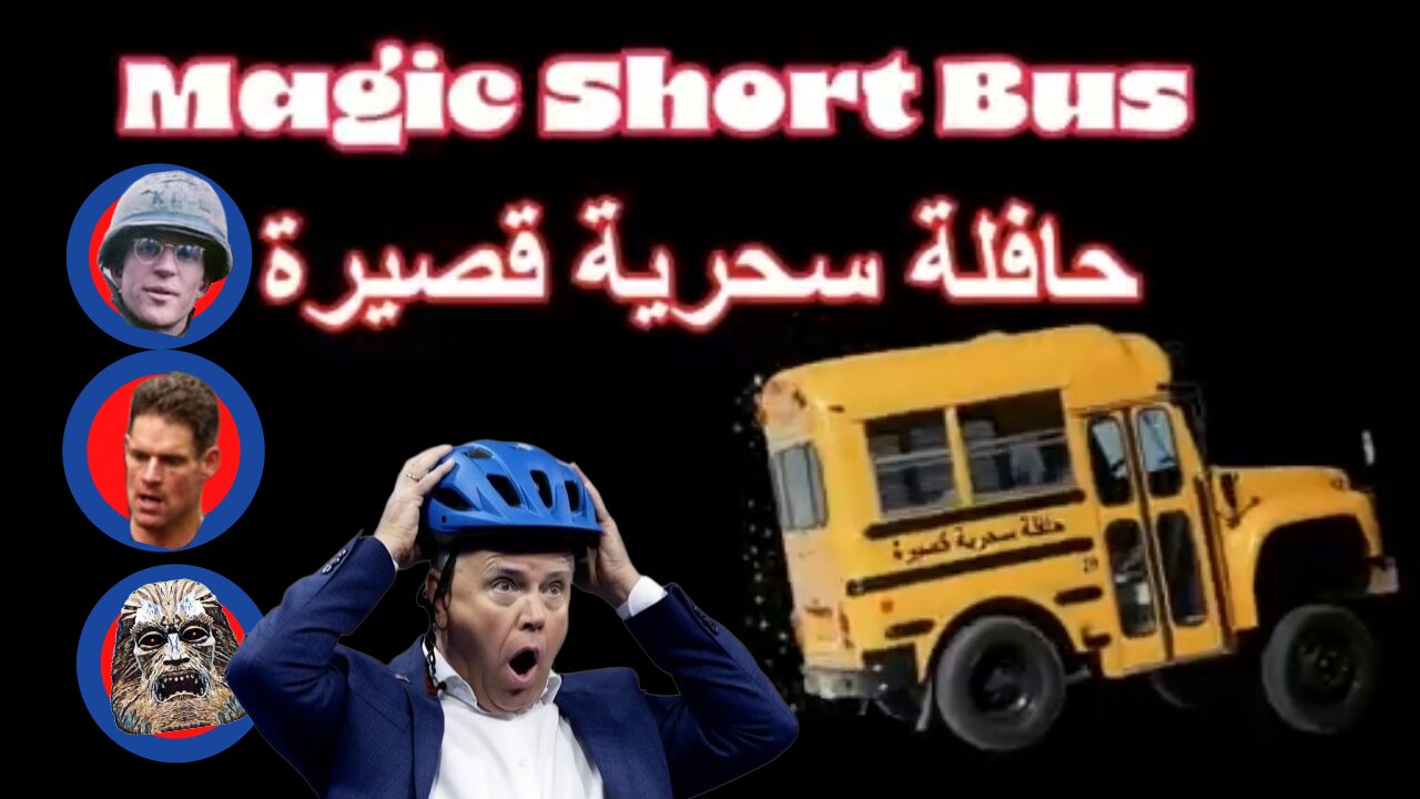 Magic Short Bus