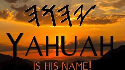 YAHUAH is His Name!