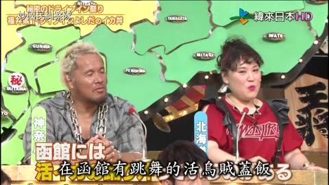 秘密のケンミンSHOW-妙國民糾察隊-秘密公路餐廳