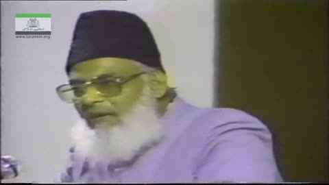 Duties of A Muslim (English) By Dr. Israr Ahmed | 1/2