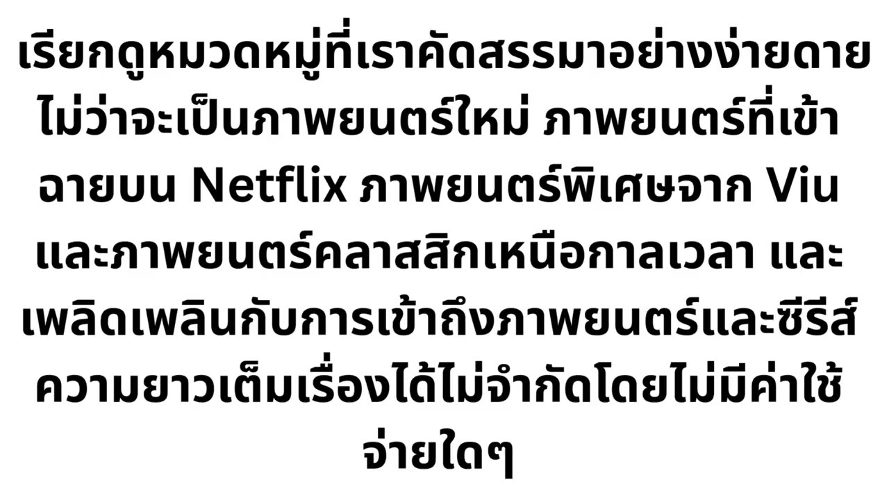 ดูหนังออนไลน์ ฟรี เต็มเรื่อง ดูซีรี่ย์ออนไลน์ Netflix ดูหนังฟรี ดูหนังใหม่ ที่ 042HD.Com
