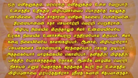 December 01 | THE VIGIL | Daily Divine Digest