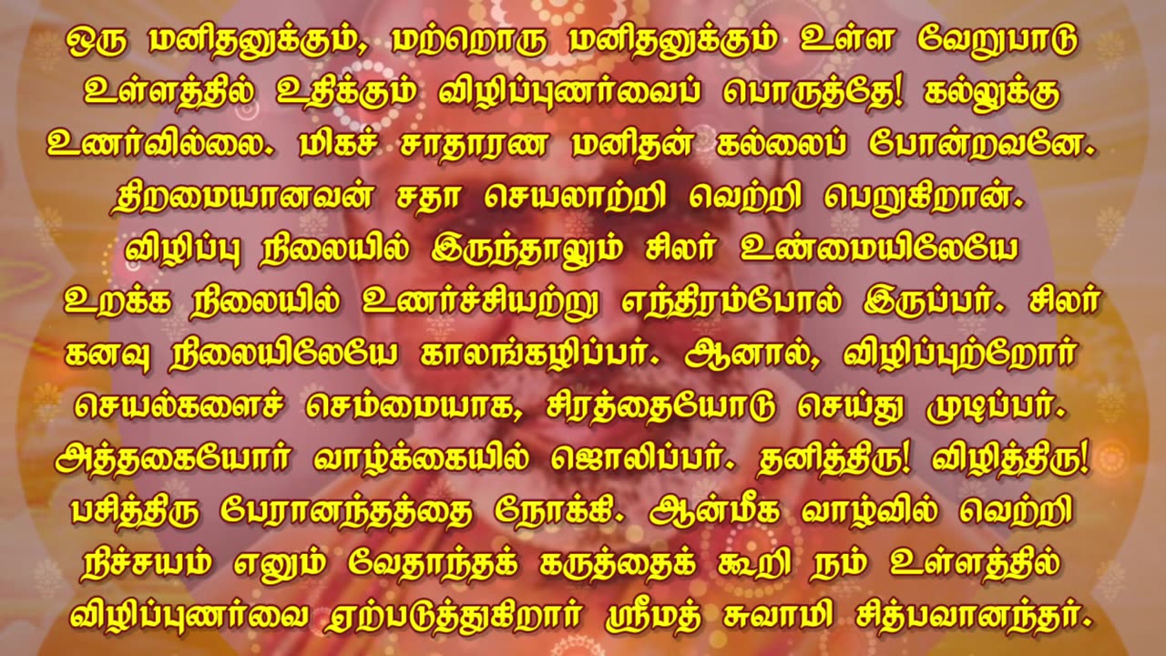 December 01 | THE VIGIL | Daily Divine Digest