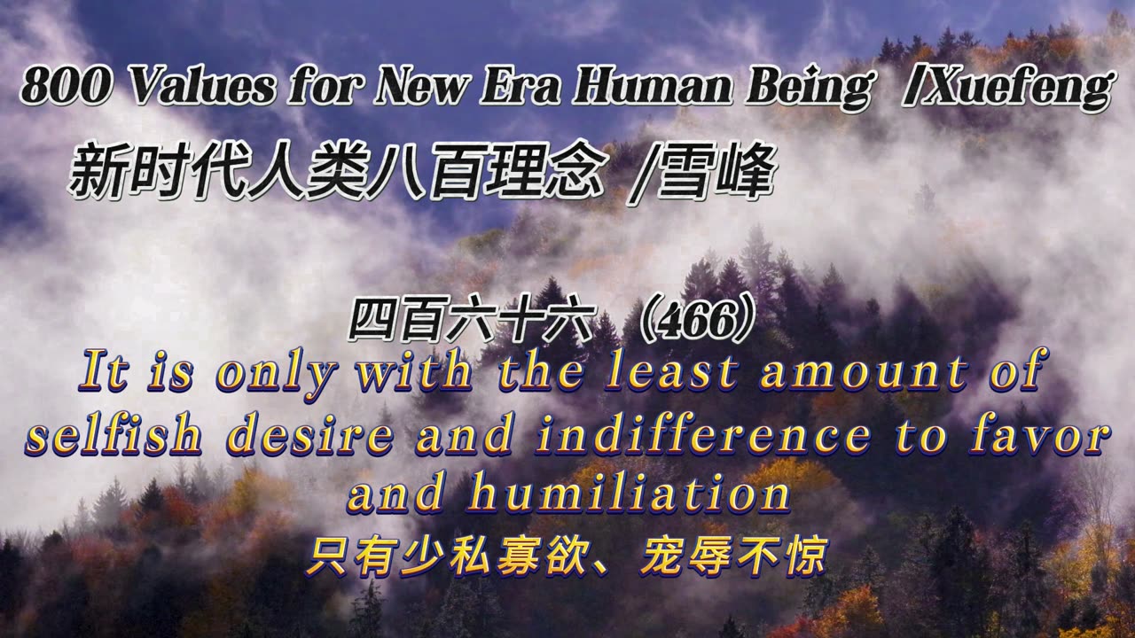 800 Values for New Era Human Being（466）