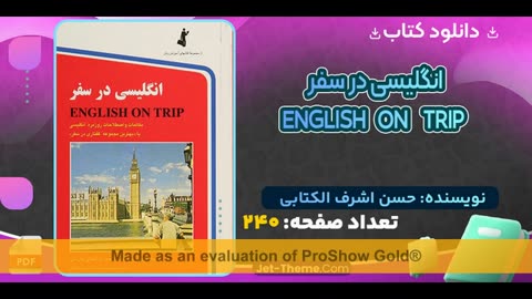دانلود رایگان کتاب انگلیسی در سفر حسن اشرف الکتابی pdf