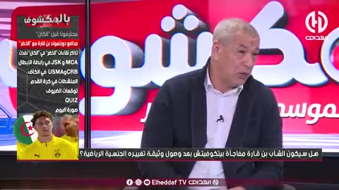 بن شيخ : " المنتخب الوطني يقدر يلعب كيما فريق باريسان جيرمان تاع لويس أنريكي "