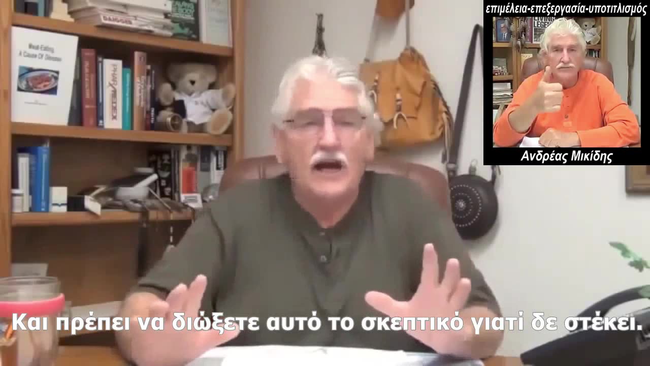 DR. ROBERT MORSE - ΕΝΘΑΡΡΥΝΣΗ ΓΙΑ ΑΛΗΘΕΙΑ & ΑΛΛΑΓΗ - Η ΥΓΕΙΑ ΕΙΝΑΙ ΑΠΛΗ