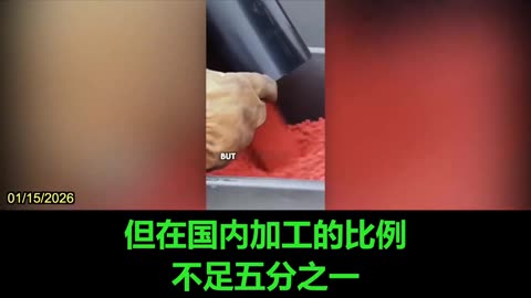 2026.01.15 Peter Navarro: CCP's “soybean weapon”