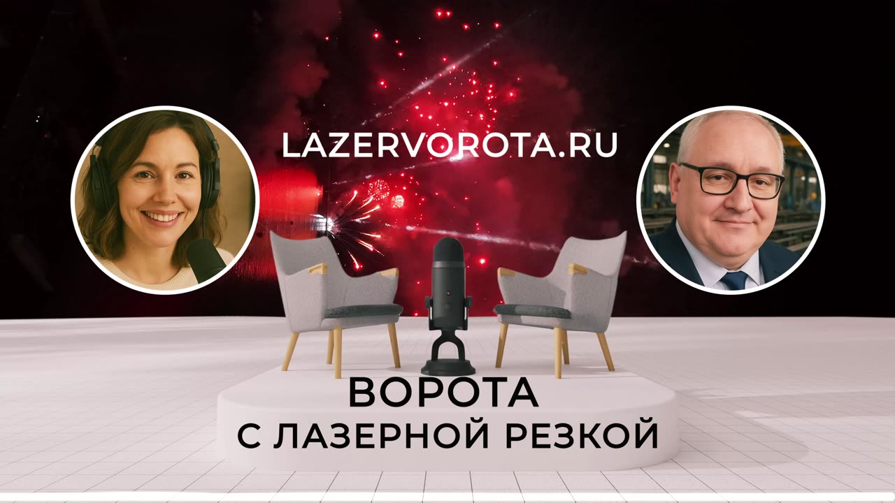 Ворота с лазерной резкой lazervorota ru. Лазерная резка металла открывает невероятные возможности