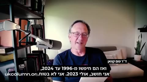 טום קוואן אין דבר כזה וירוס כלבת אלא חיסון הכלבת הוא שגורם לתסמיני כלבת
