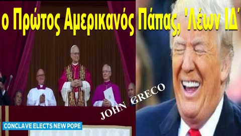 Toυς Κανει ''ΠΛΑΚΑ'' ο Ξανθος !!🤣 1η ΦΟΡΑ... Εξελεξαν... Αμερικανο ΠΑΠΑ !!🤣