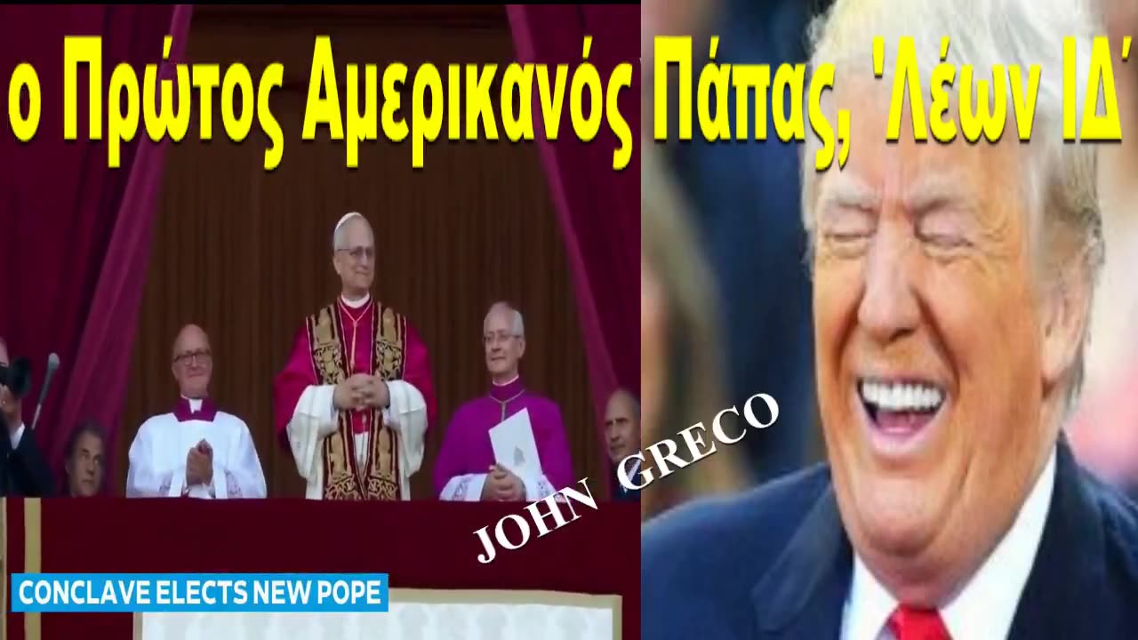 Toυς Κανει ''ΠΛΑΚΑ'' ο Ξανθος !!🤣 1η ΦΟΡΑ... Εξελεξαν... Αμερικανο ΠΑΠΑ !!🤣