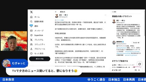 原口一博代議士国政報告