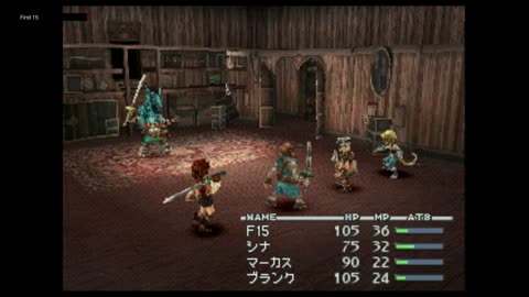 The First 15 Minutes of Final Fantasy IX (PlayStation)