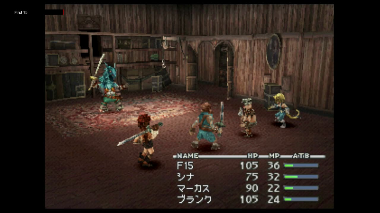 The First 15 Minutes of Final Fantasy IX (PlayStation)