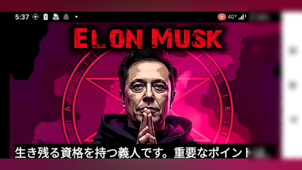 E論MASKは偽預言者