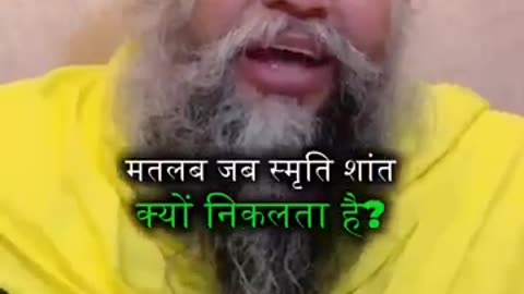 Jai premanand ji maharaj ki