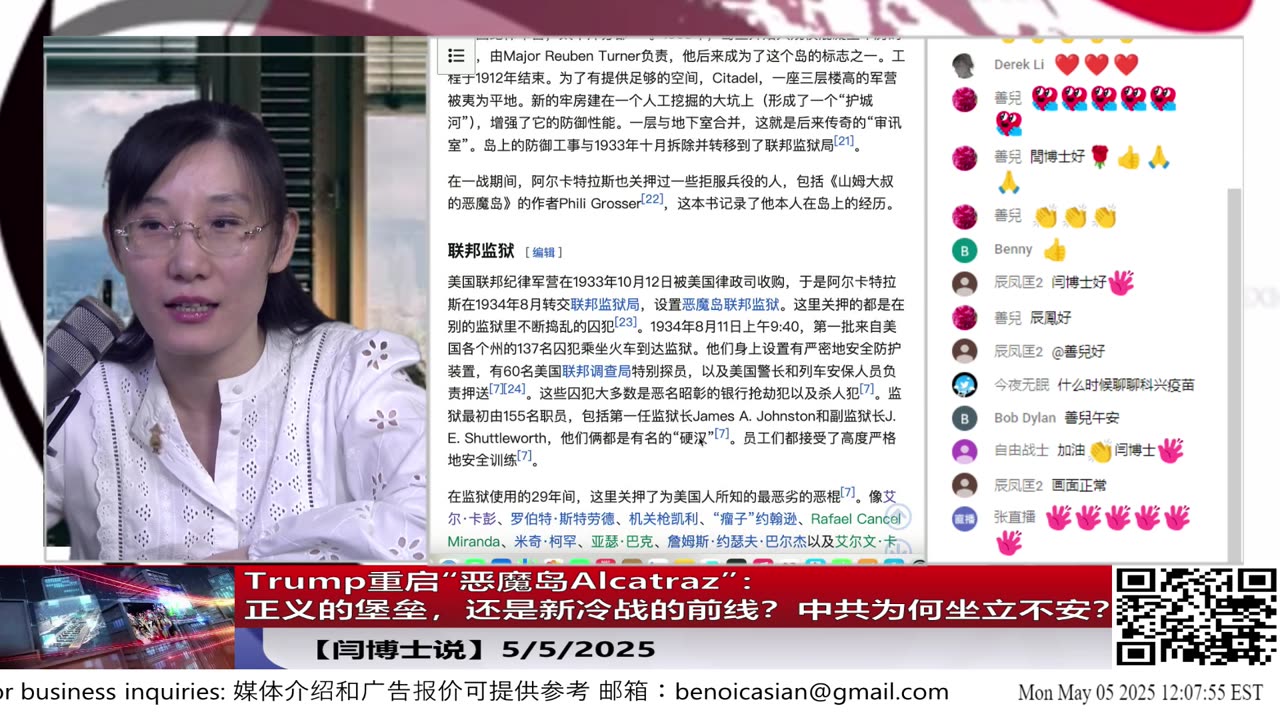 【闫博士说】Trump重启“恶魔岛Alcatraz”:正义的堡垒,还是新冷战的前线?中共为何坐立不安?【5/5/2024】