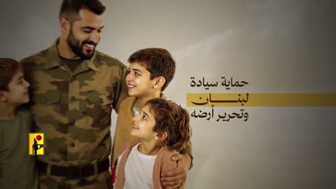 Hezbollah in an official video, with words from its Secretary-General