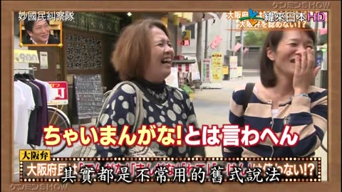 秘密のケンミンSHOW - 妙國民糾察隊-令人出乎意料的人氣美食-岡山 &秘密大阪 & 尋找熊本美女