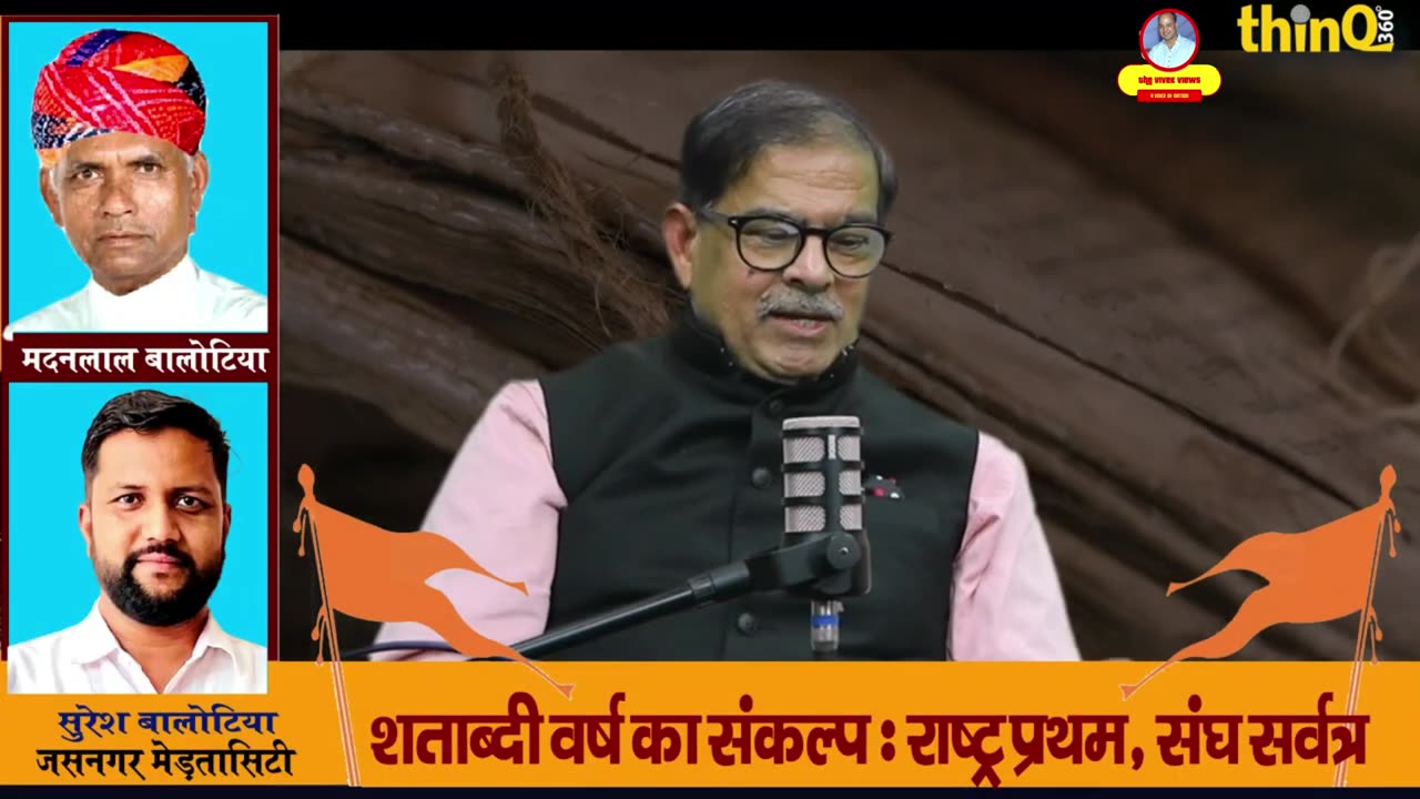 Sanjeev Bhargav | Rss | टिकट का प्रस्ताव ठुकराया क्योकि संघ का काम करना है | thinQ360