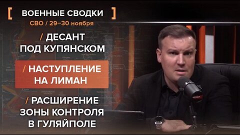 ❗️🇷🇺🇺🇦🎞 🎣 RYBAR HIGHLIGHTS OF THE RUSSIAN MILITARY OPERATION IN UKRAINE ON 11.29-30. 2025