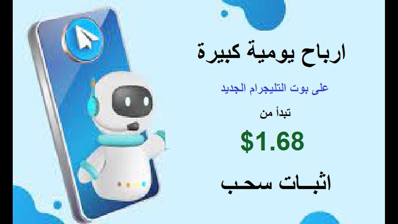 شرح ومراجعة لمنصة ربح جديدة لربح عملة USDT من خلال بوت ROIL | واثبات سحب 1.68$