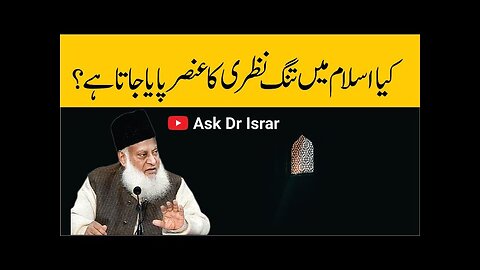 Kya Islam MainTang Nazari Pai Jati Hai ? |Dr. Israr Ahmed R.A | Question Answer