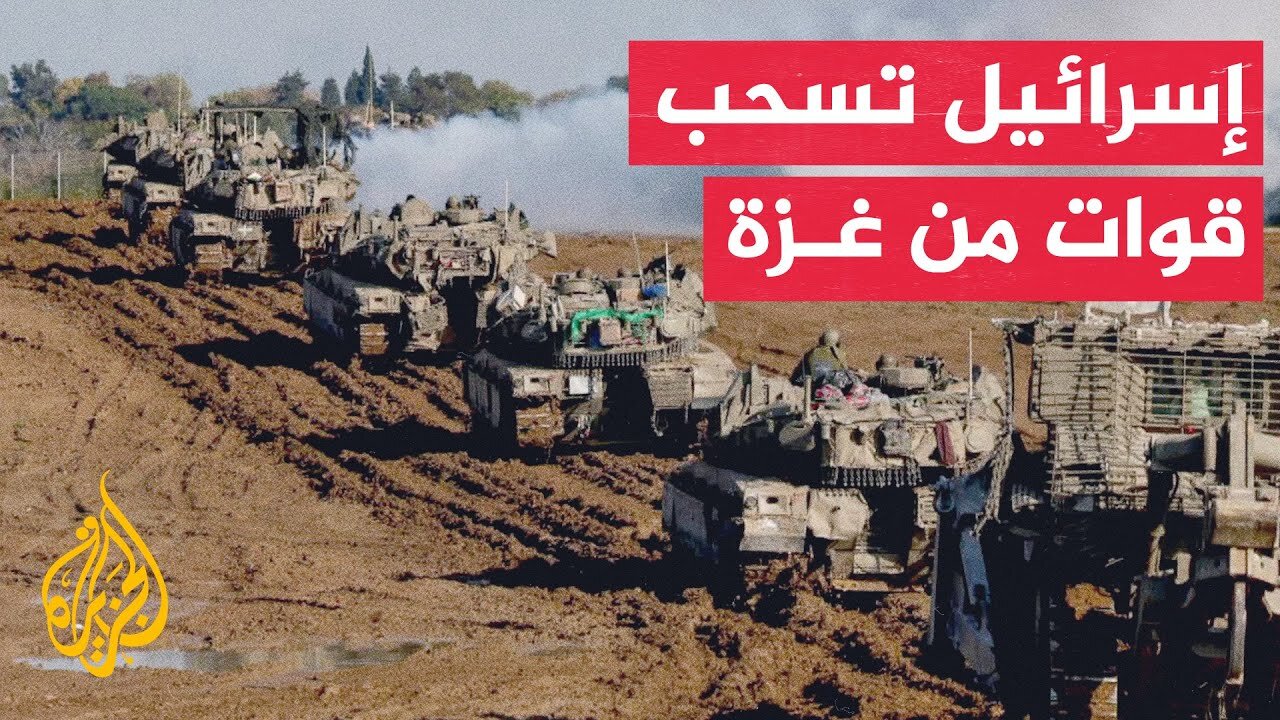 إذاعة الجيش الإسرائيلي: الجيش قرر سحب الفرقة 98 من قطاع غزة بالتزامن مع انتهاء عملية عربات غدعون