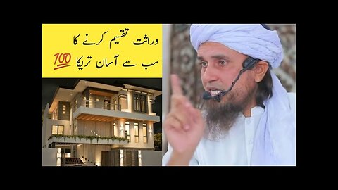 Wirasat" Taqseem Karne ka Sabse Asaan Tarika | Mufti Tariq Masood | Deeni Bayan
