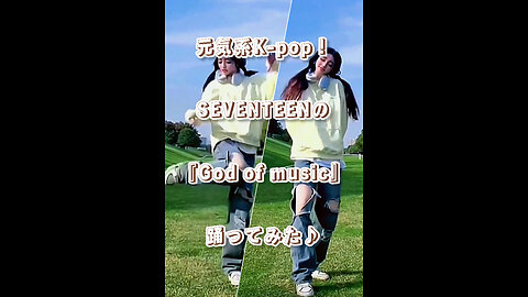 Cheerful K-pop! I tried dancing to Seventeen's "God of music"♪