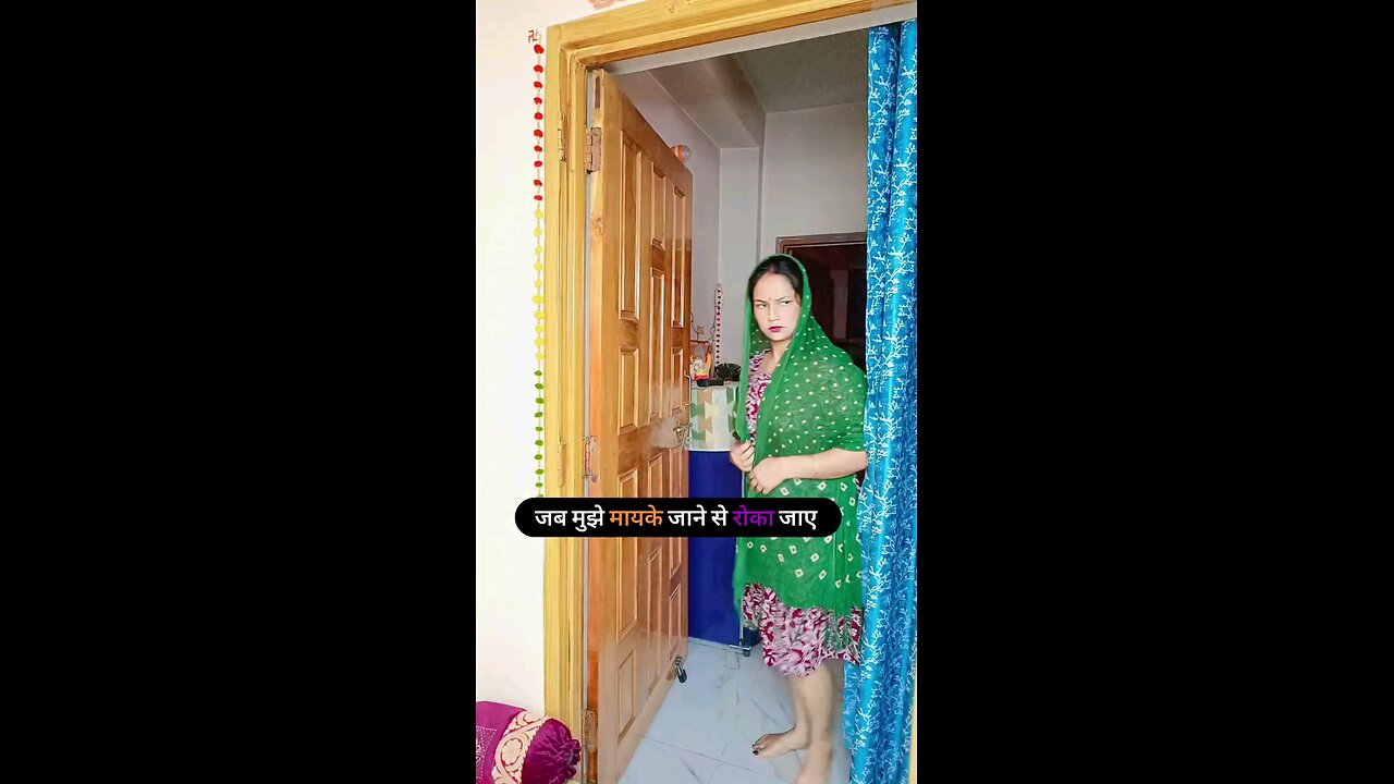 जब मायके जाने पर रोक लगे