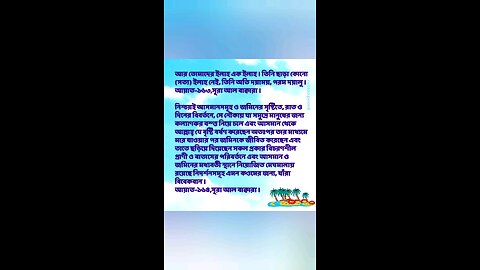 Al Quran Surah Bakara -163,164